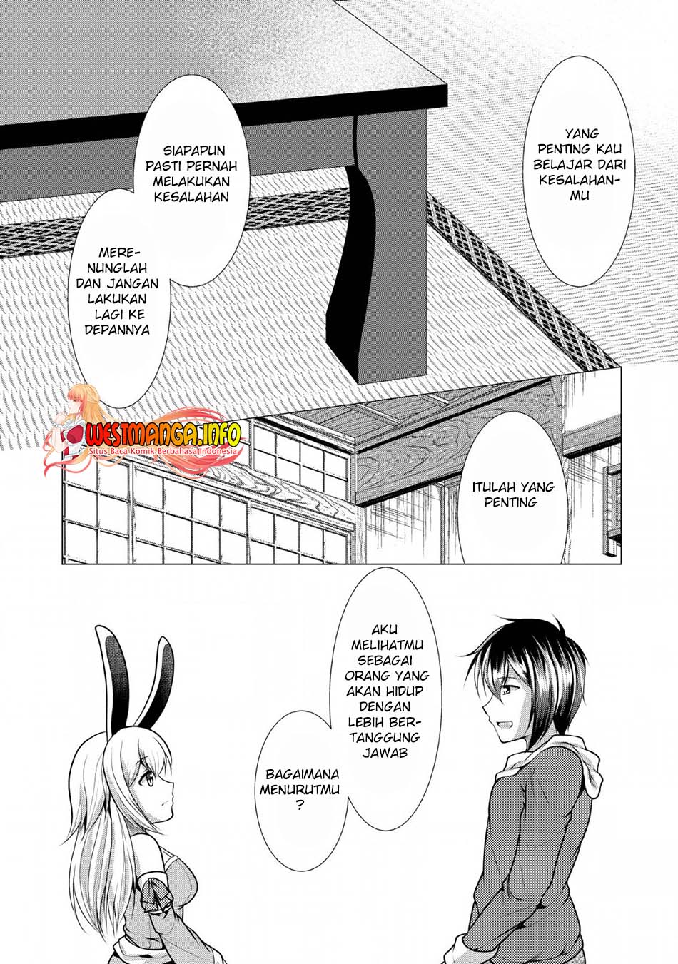 hisshou-dungeon-unei-houhou - Chapter: 24