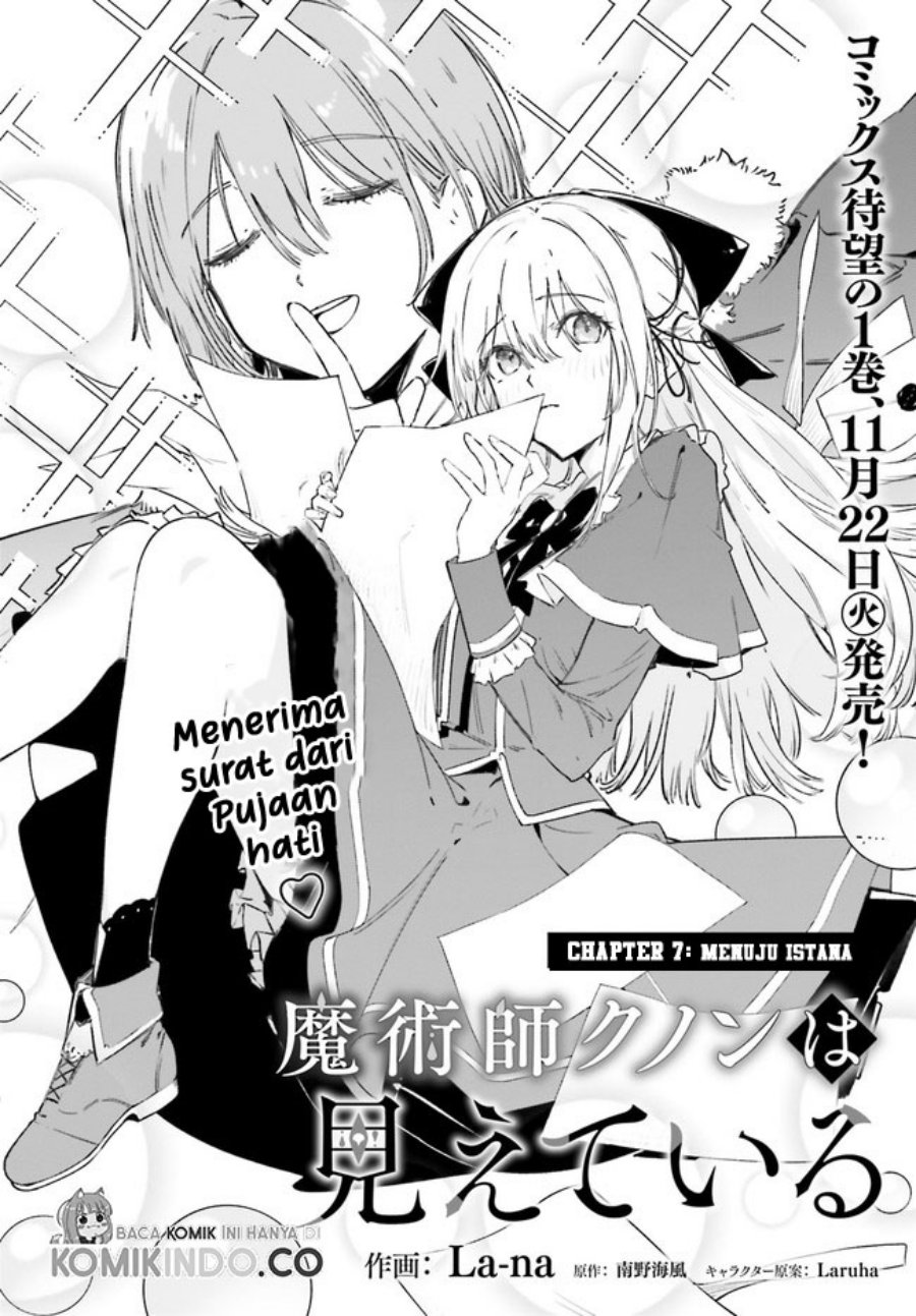majutsushi-kunon-wa-miete-iru - Chapter: 7.1