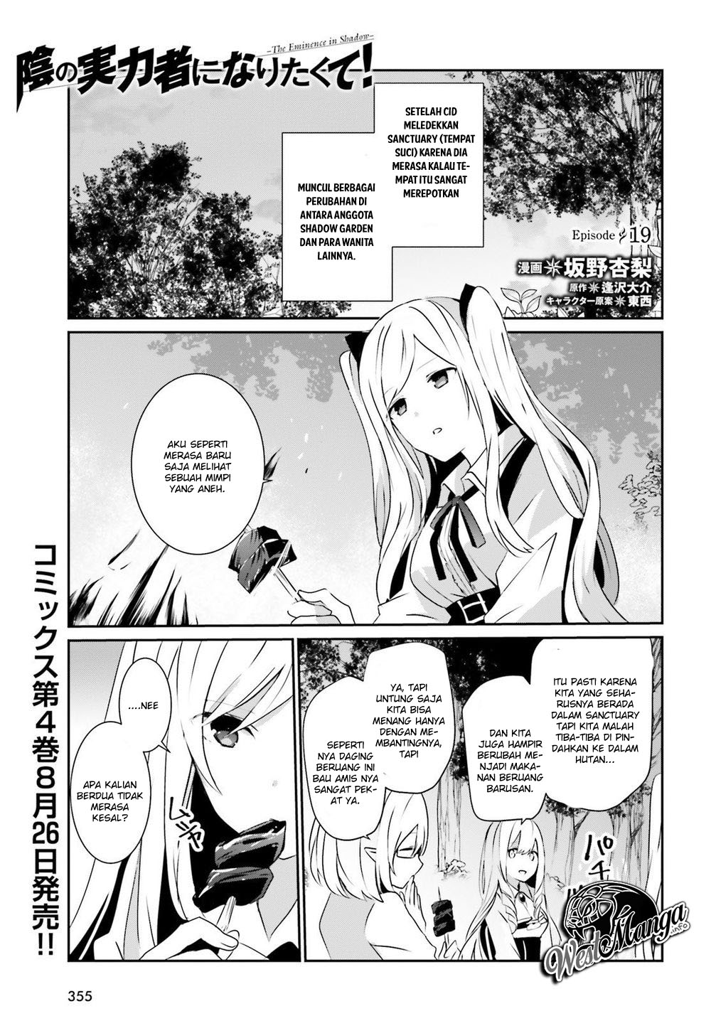 kage-no-jitsuryokusha-ni-naritakute - Chapter: 19