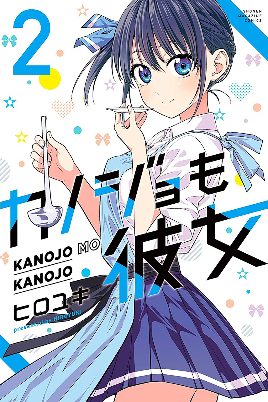 kanojo-mo-kanojo - Chapter: 14