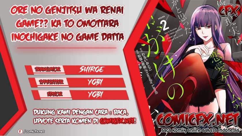 ore-no-genjitsu-wa-renai-game-ka-to-omottara-inochigake-no-game-datta - Chapter: 26.1