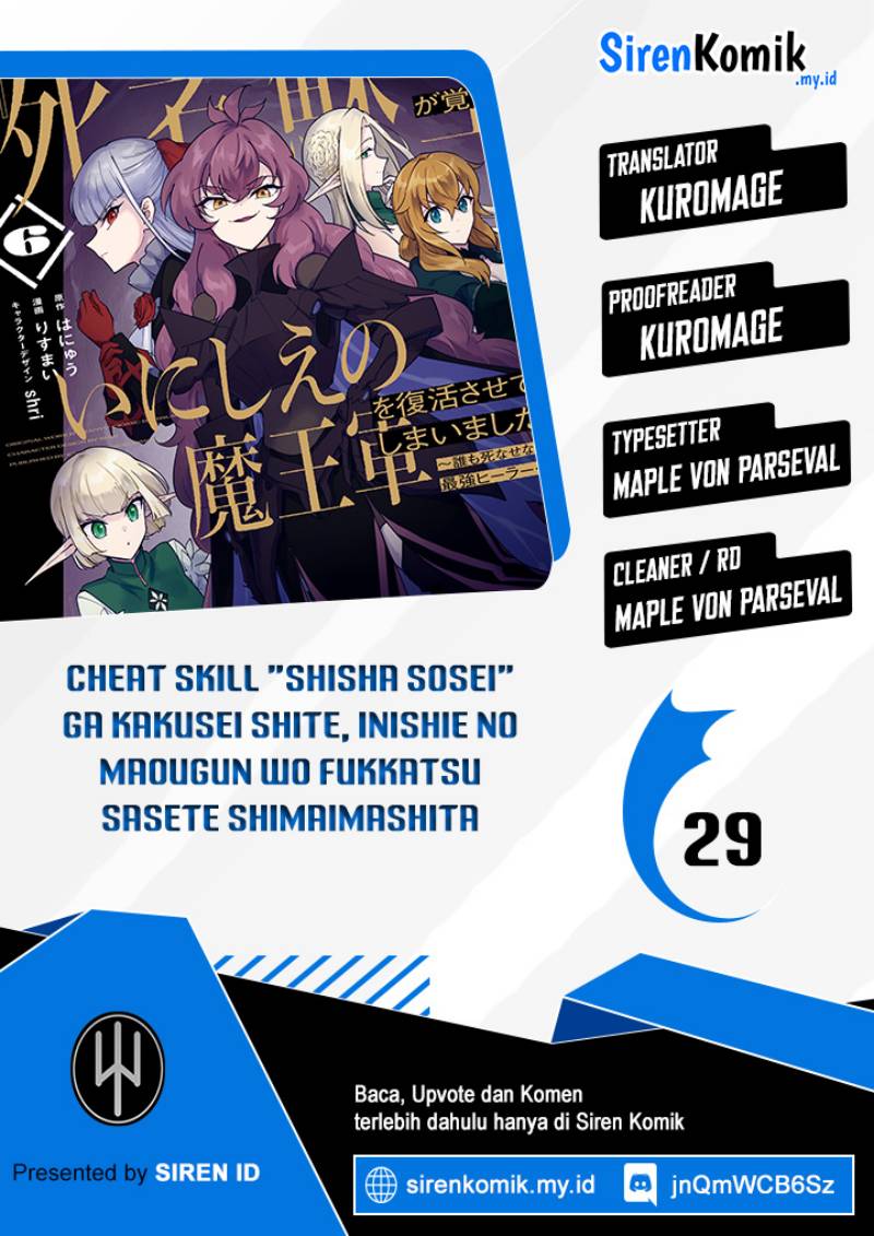 cheat-skill-shisha-sosei-ga-kakusei-shite-inishieno-maougun-wo-fukkatsu-sasete-shimaimashita-dare-mo-shinasenai-saikyou-hiiro - Chapter: 30