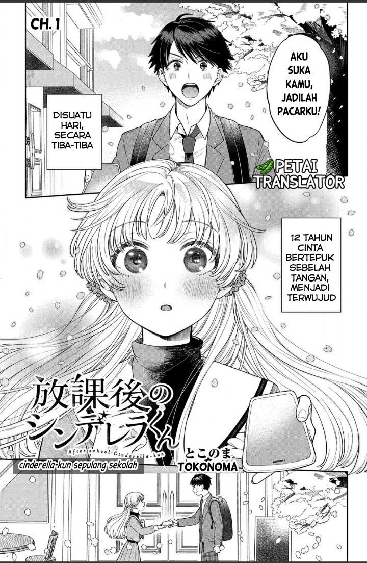 houkago-no-cinderella-kun - Chapter: 1.1