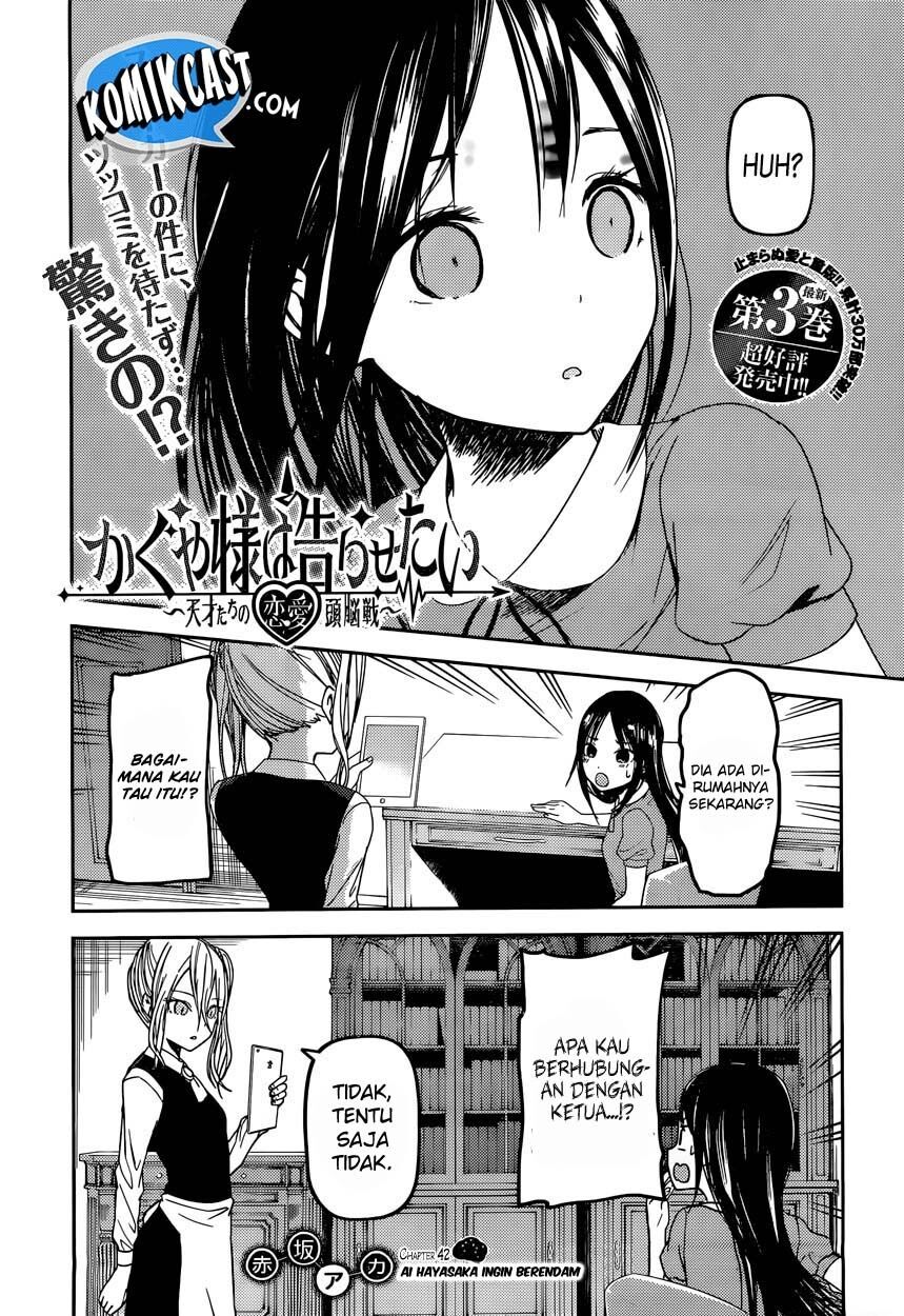 kaguya-sama-wa-kokurasetai-tensai-tachi-no-renai-zunousen - Chapter: 42