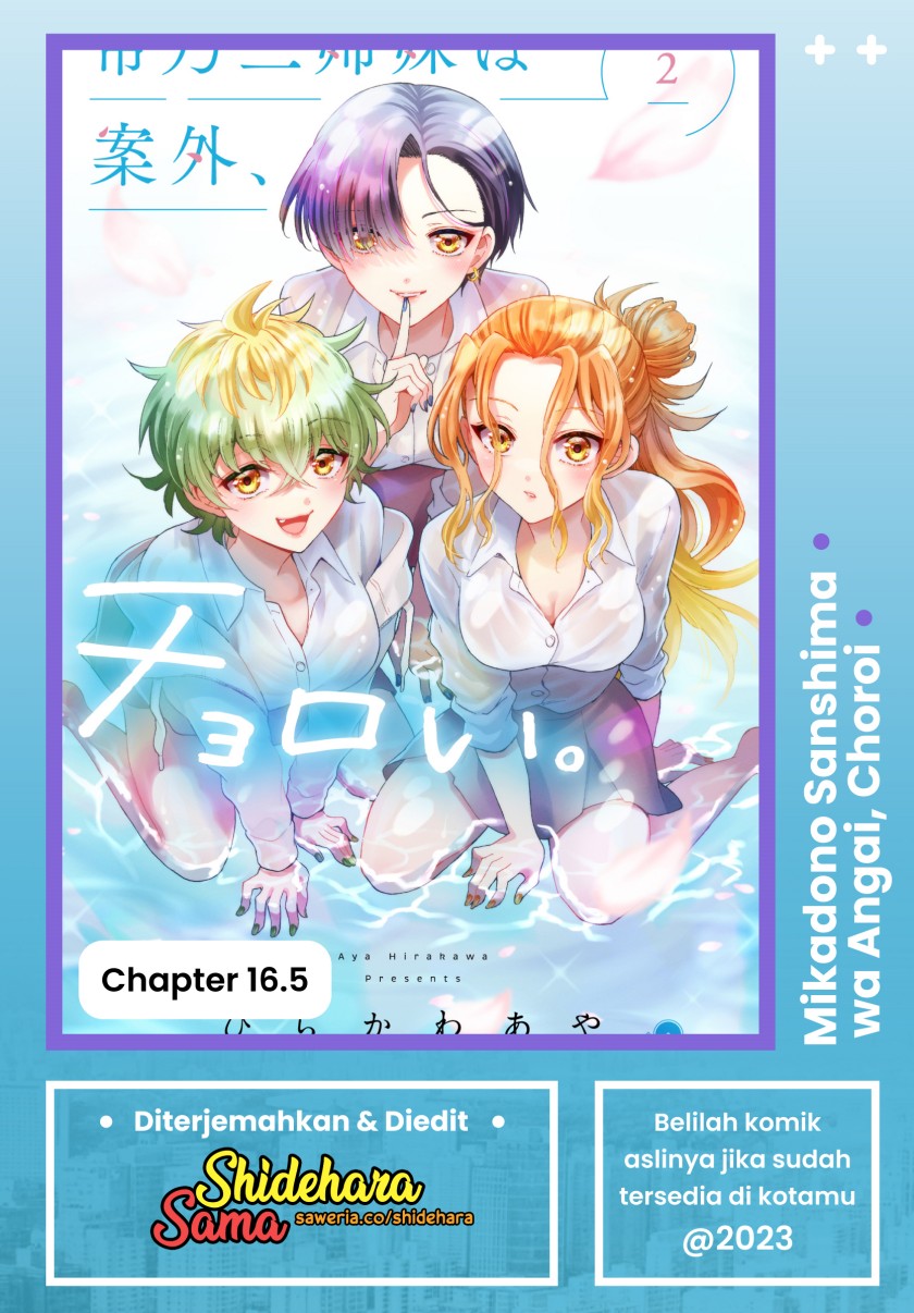 mikadono-sanshimai-wa-angai-choroi - Chapter: 16.5