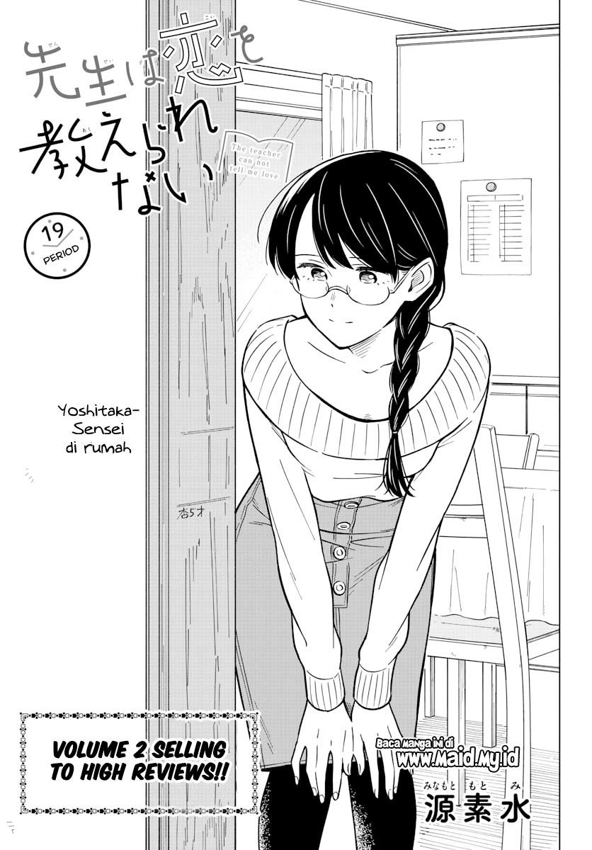 sensei-wa-koi-wo-oshierarenai - Chapter: 19