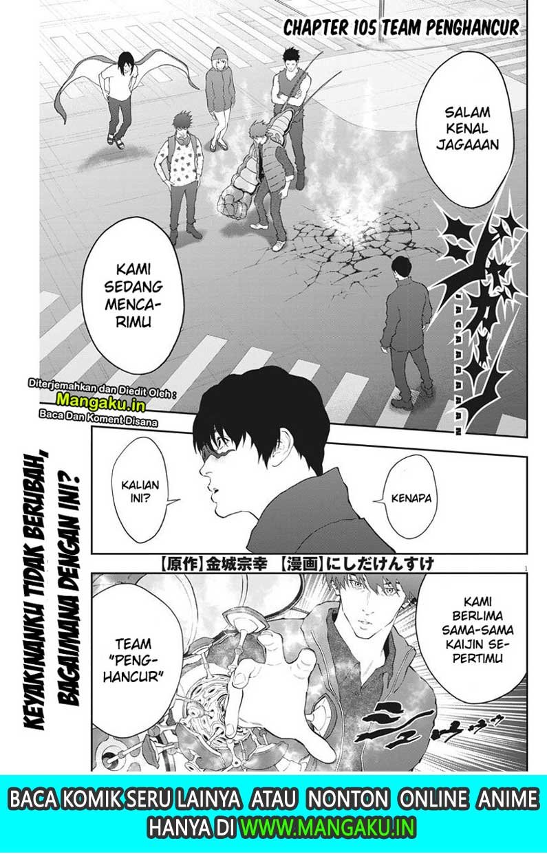 jagaaaaaan - Chapter: 105