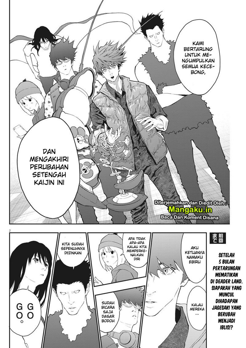 jagaaaaaan - Chapter: 105