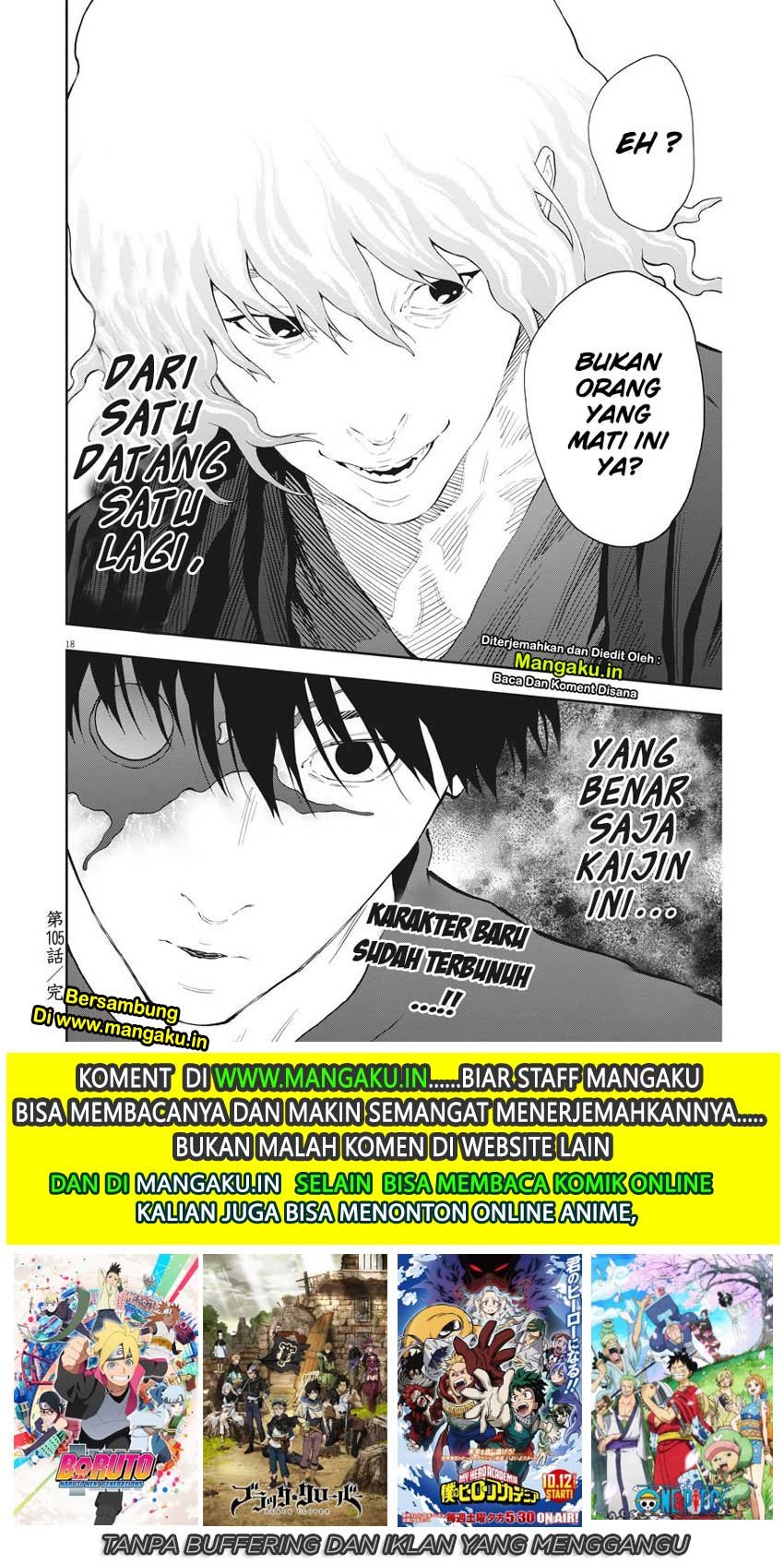 jagaaaaaan - Chapter: 105