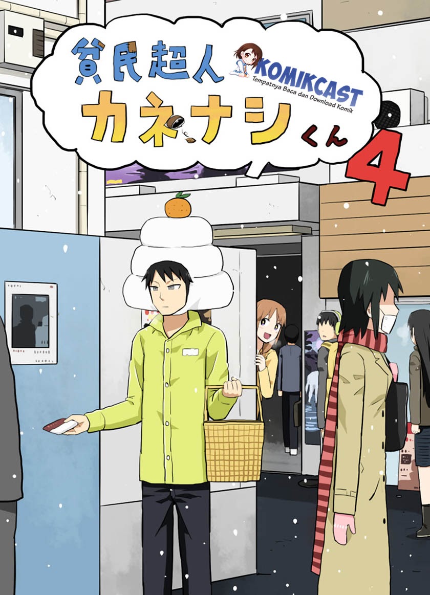 hinmin-choujin-kanenashi-kun - Chapter: 4