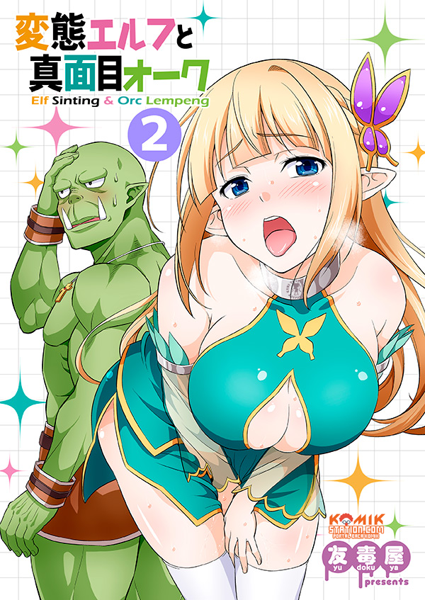 hentai-elf-to-majime-orc - Chapter: 3