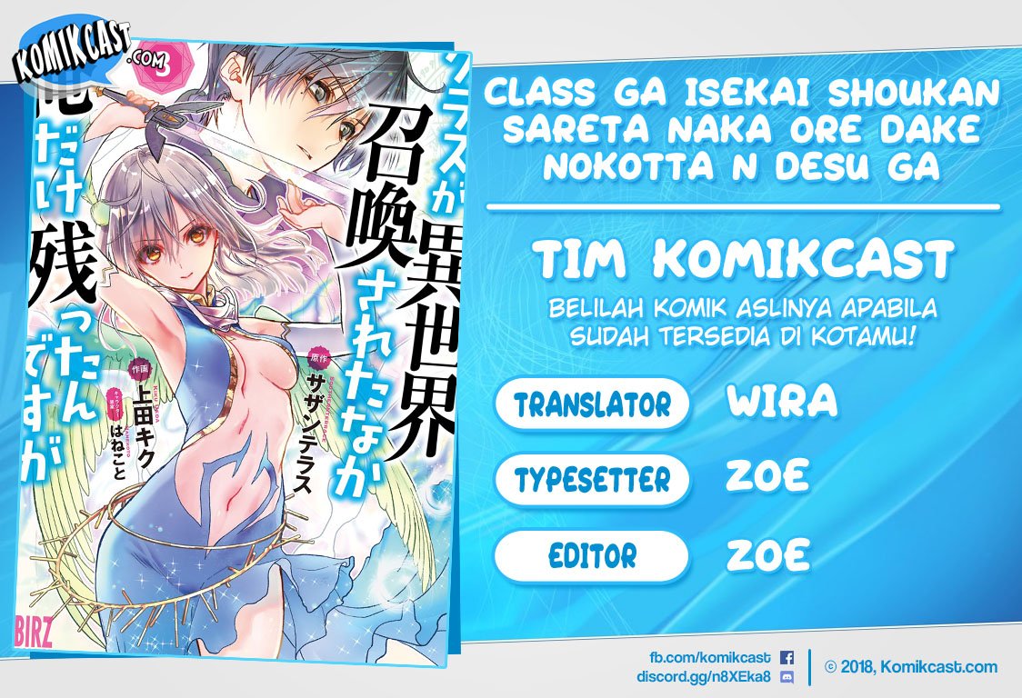 class-ga-isekai-shoukan-sareta-naka-ore-dake-nokotta-n-desu-ga - Chapter: 27