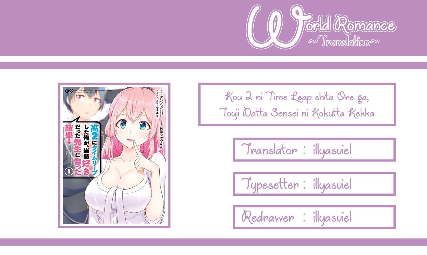 kou-2-ni-time-leaped-shita-ore-ga-touji-suki-datta-sensei-ni-kokutta-kekka - Chapter: 2