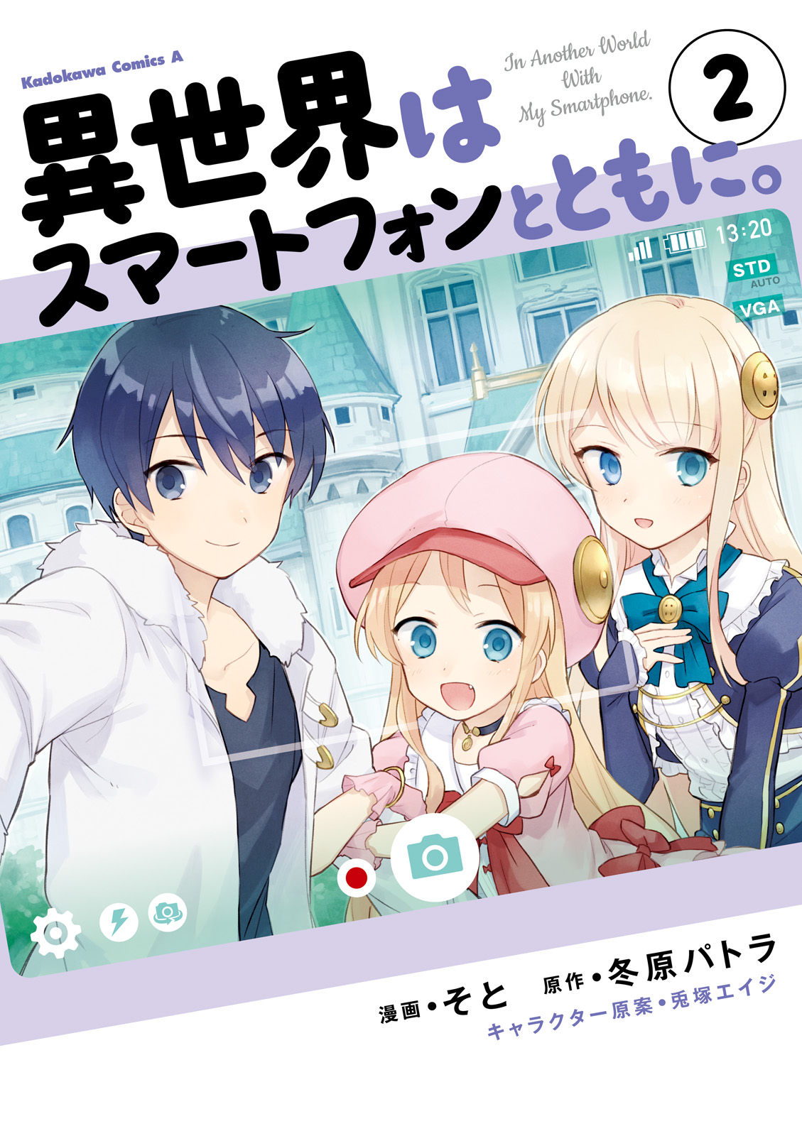 isekai-wa-smartphone-to-tomo-ni - Chapter: 5