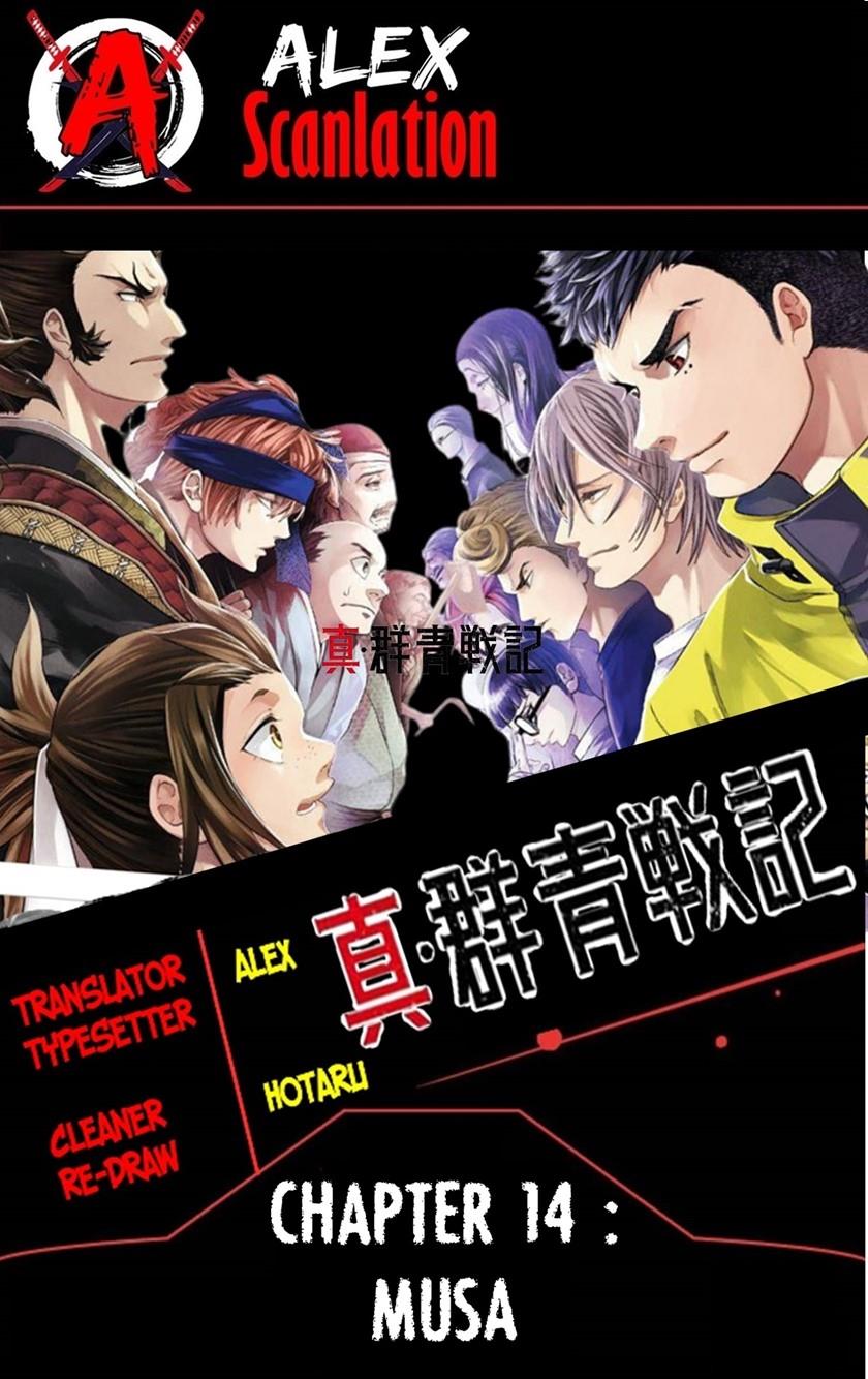 shin-gunjou-senki - Chapter: 14