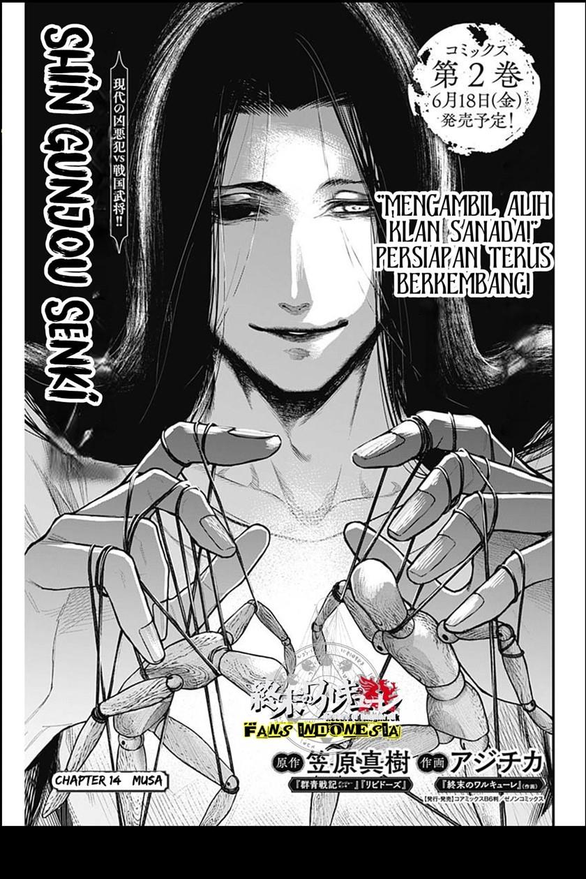 shin-gunjou-senki - Chapter: 14