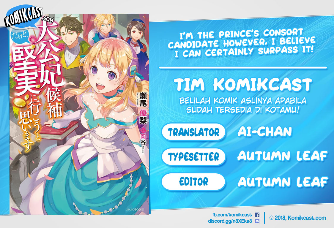 im-the-princes-consort-candidate-however-i-believe-i-can-certainly-surpass-it - Chapter: 01