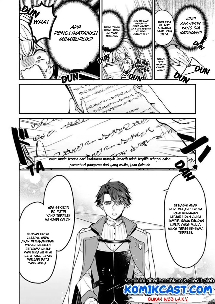 im-the-princes-consort-candidate-however-i-believe-i-can-certainly-surpass-it - Chapter: 01