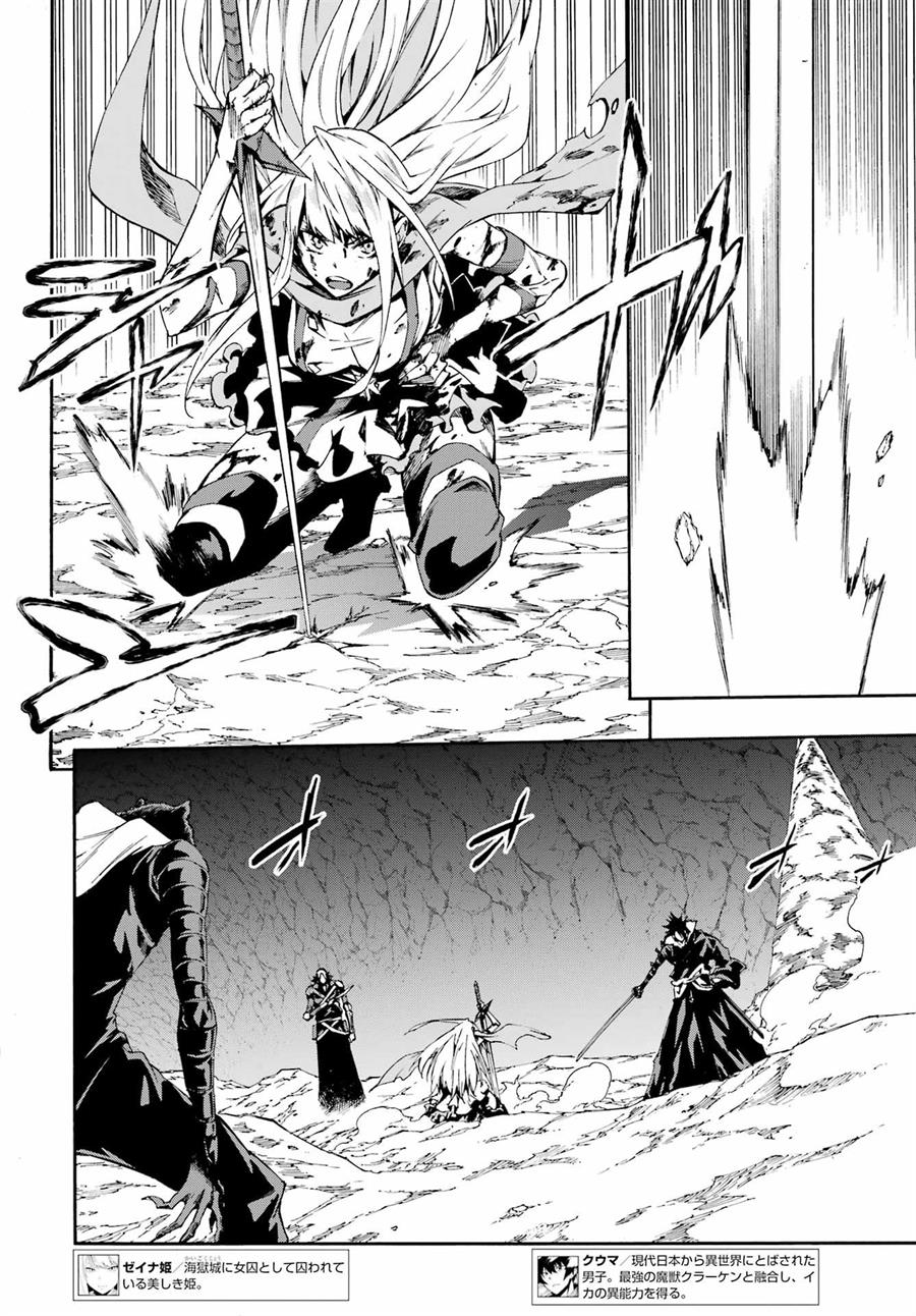 gokusotsu-kraken - Chapter: 7