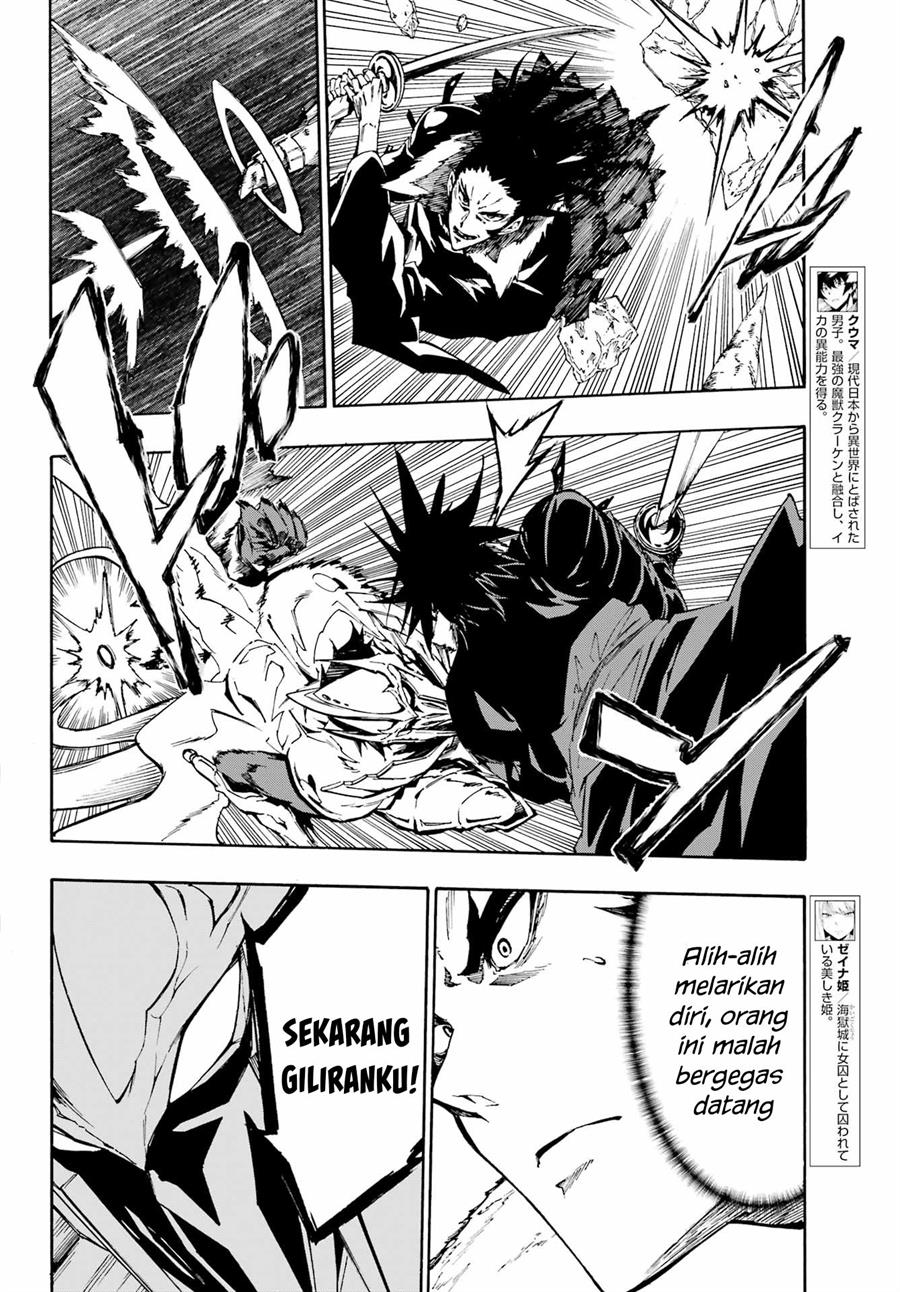 gokusotsu-kraken - Chapter: 7