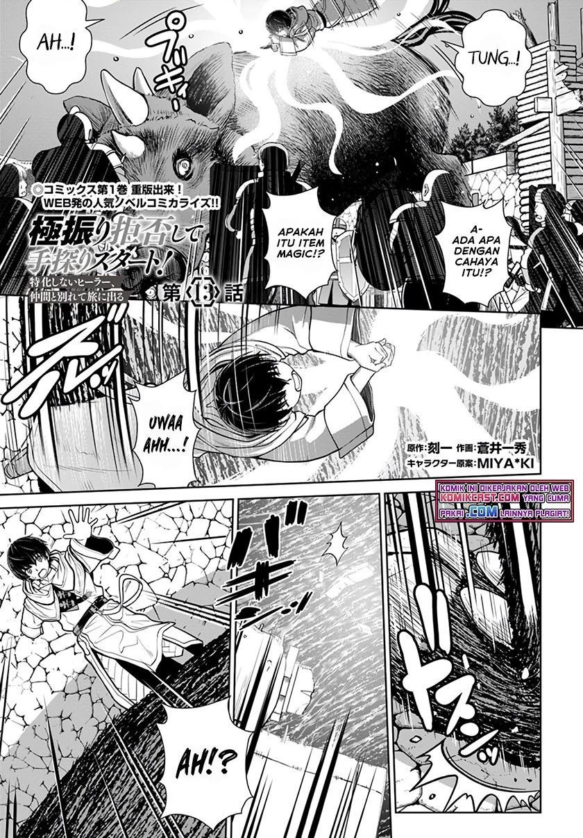 gokufuri-kyohi-shite-tesaguri-starto - Chapter: 13