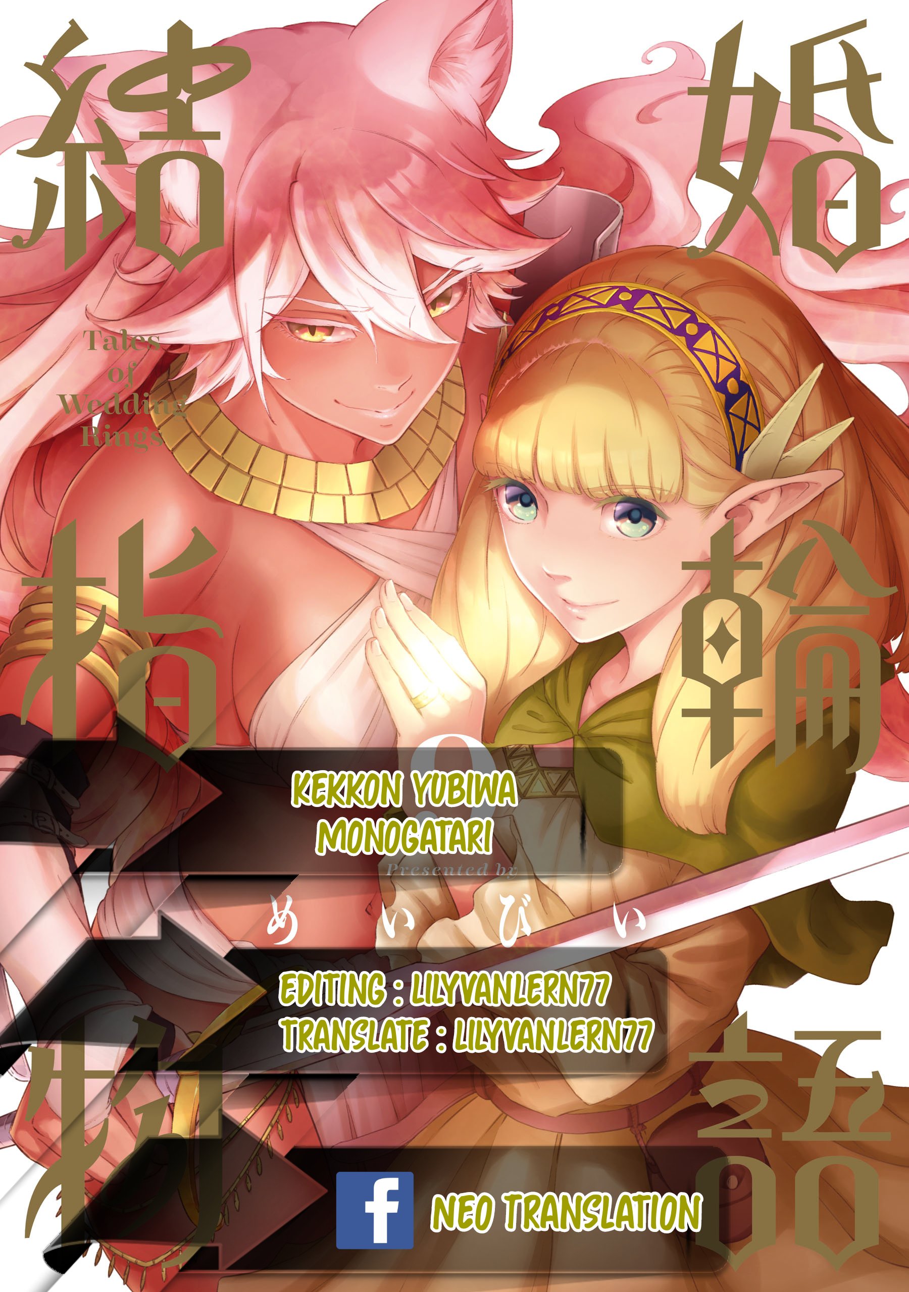 kekkon-yubiwa-monogatari - Chapter: 50.1