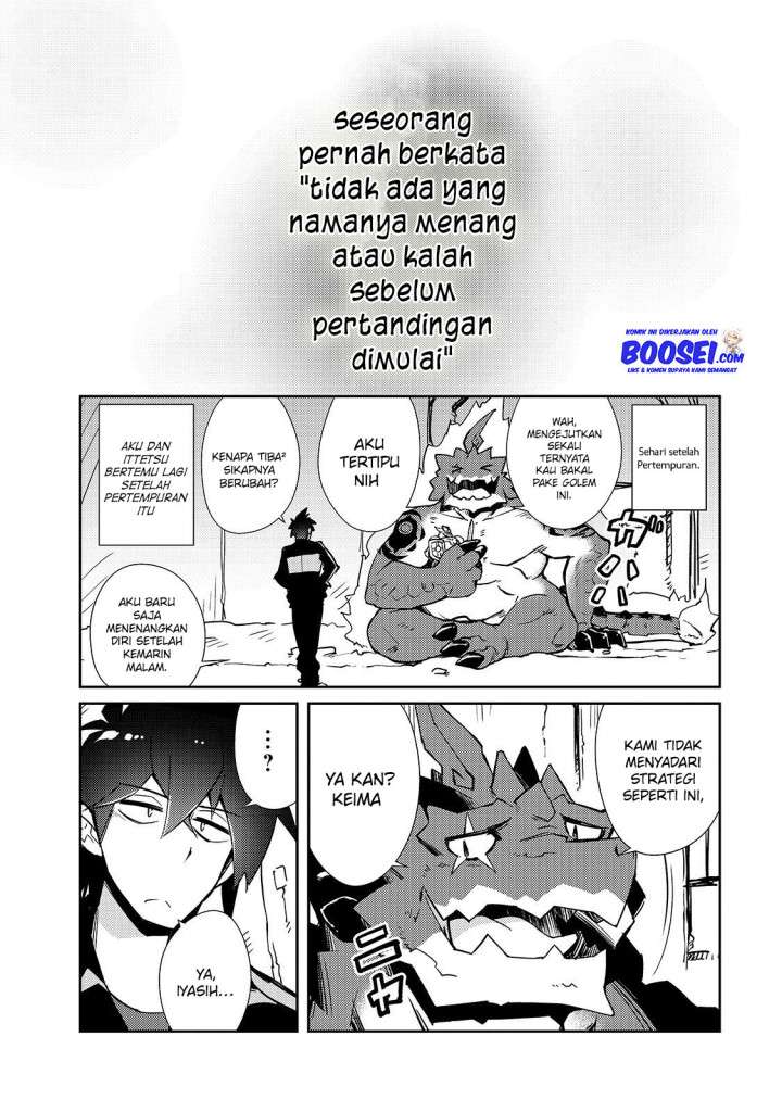 zettai-ni-hatarakitakunai-dungeon-master-ga-damin-wo-musaboru-made - Chapter: 22