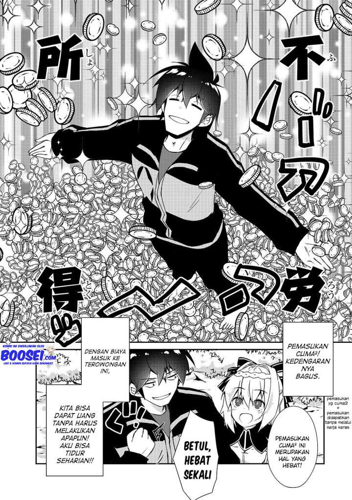 zettai-ni-hatarakitakunai-dungeon-master-ga-damin-wo-musaboru-made - Chapter: 22