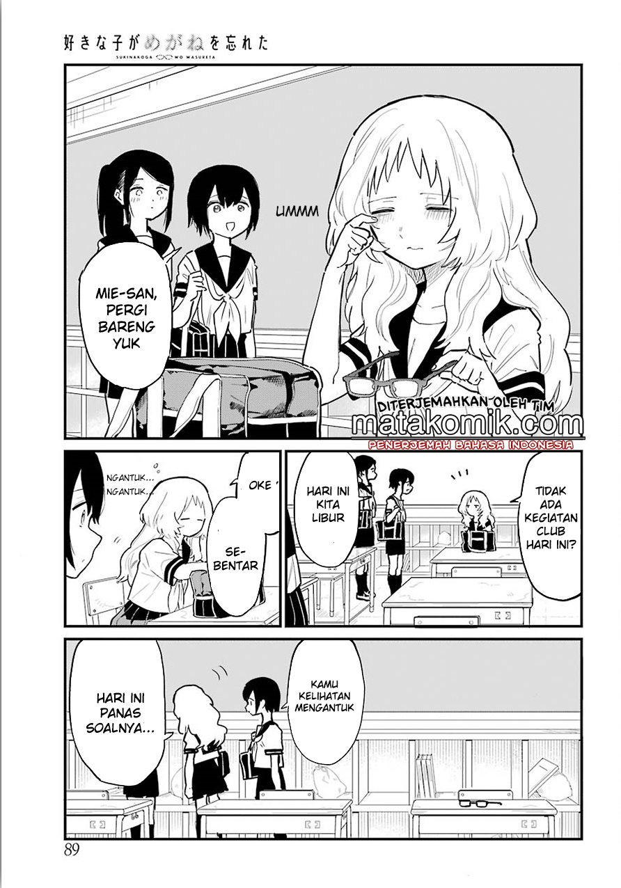 sukinako-ga-megane-wo-wasureta - Chapter: 10.5