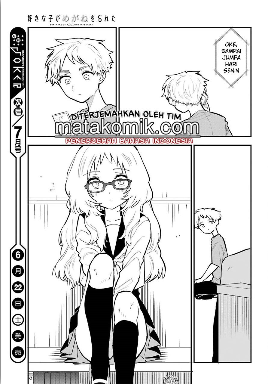 sukinako-ga-megane-wo-wasureta - Chapter: 10.5