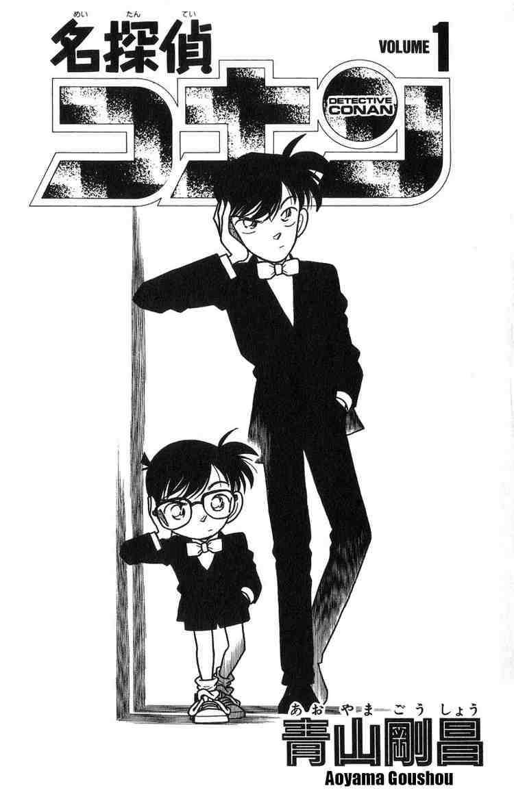 detective-conan - Chapter: 001