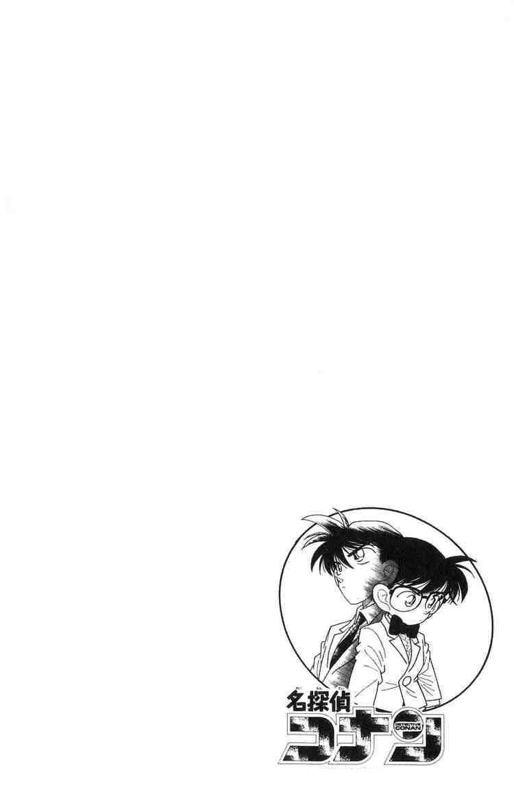 detective-conan - Chapter: 001