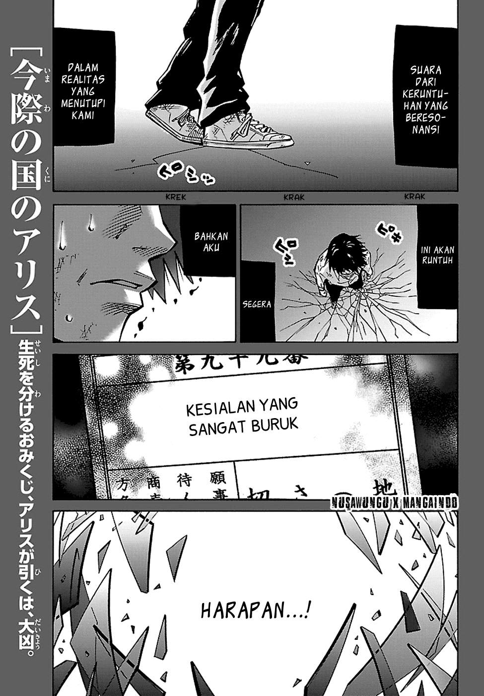 imawa-no-kuni-no-alice - Chapter: 3
