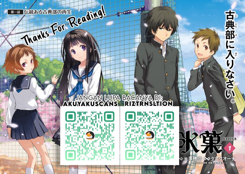 hyouka - Chapter: 108