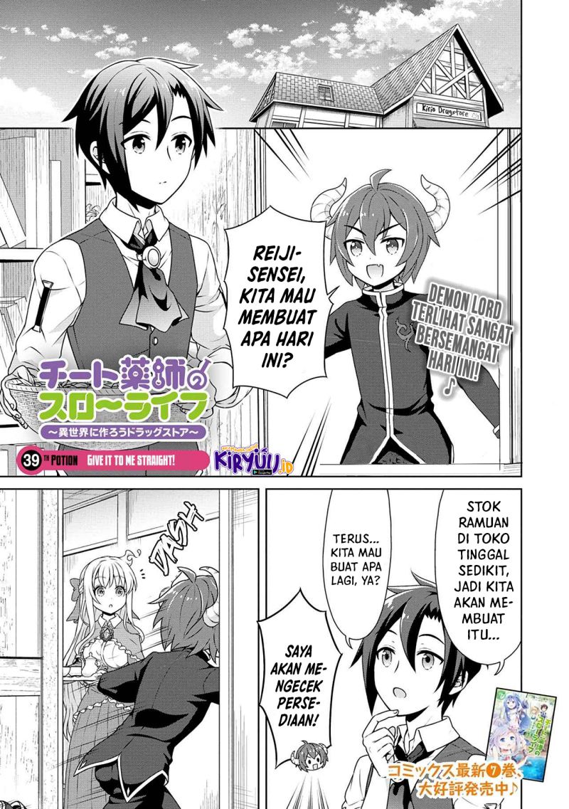 cheat-kusushi-no-slow-life-isekai-ni-tsukurou-drugstore - Chapter: 39