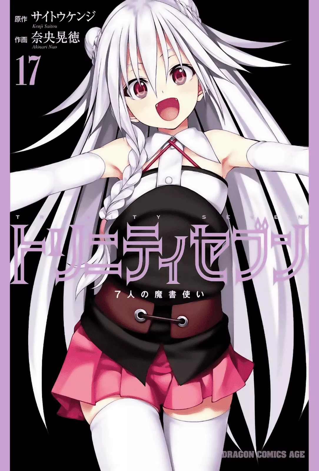 trinity-seven - Chapter: 72