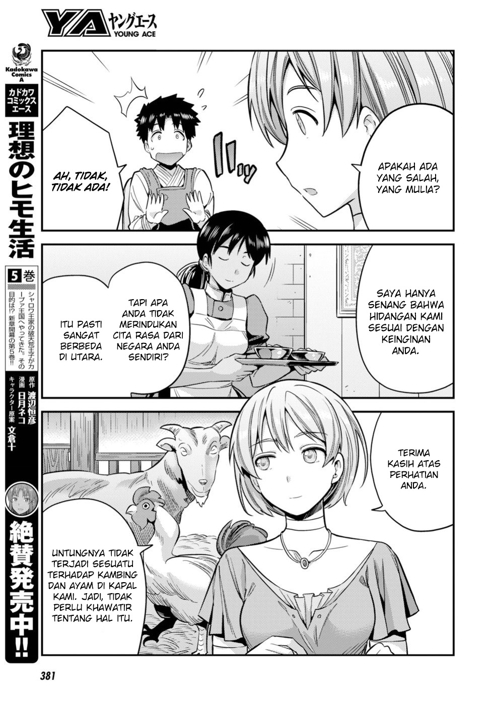 risou-no-himo-seikatsu - Chapter: 28