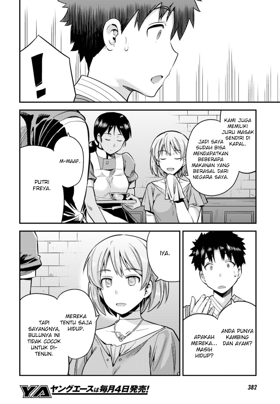 risou-no-himo-seikatsu - Chapter: 28