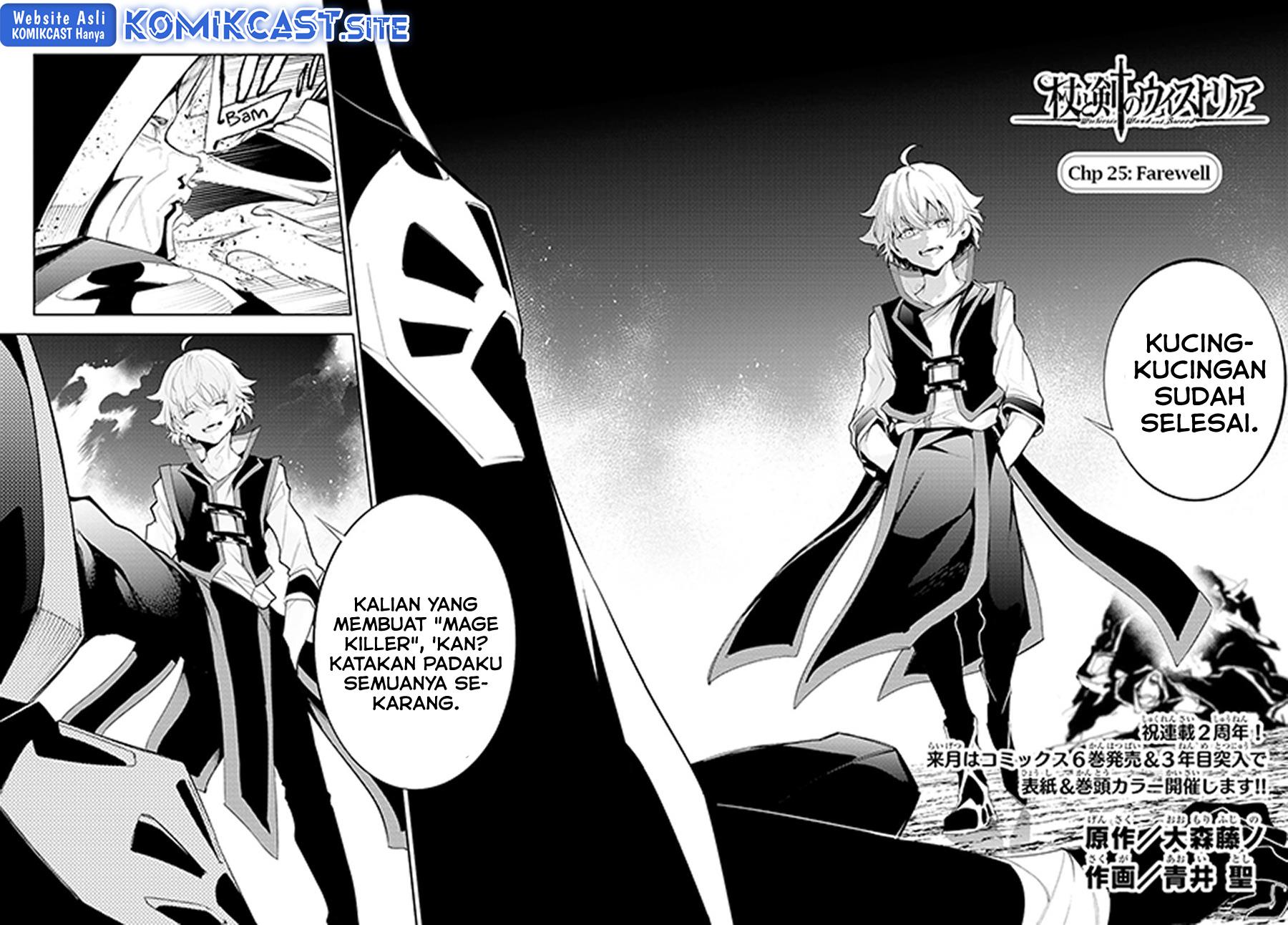 tsue-to-tsurugi-no-wistoria - Chapter: 25