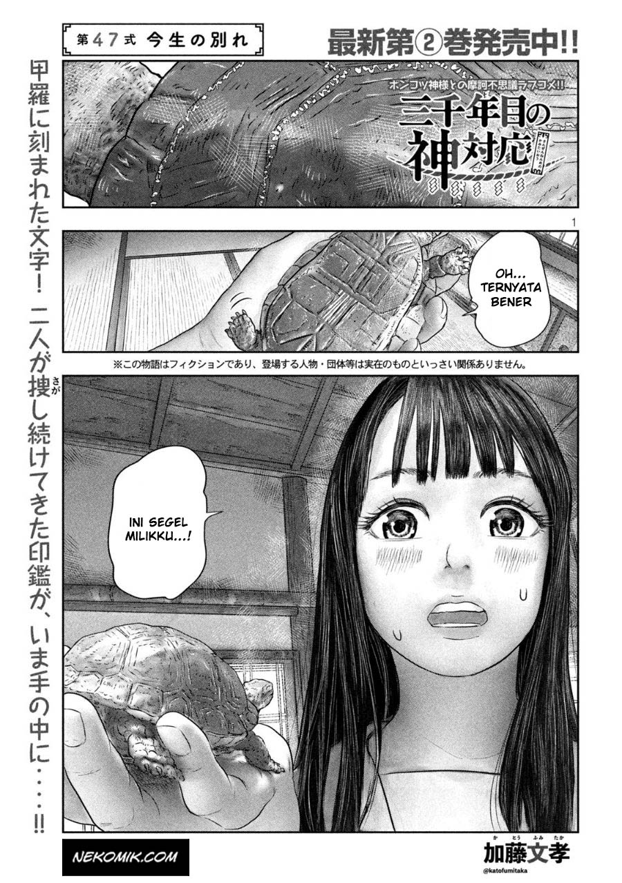 sanzennenme-no-kamitaiou - Chapter: 47
