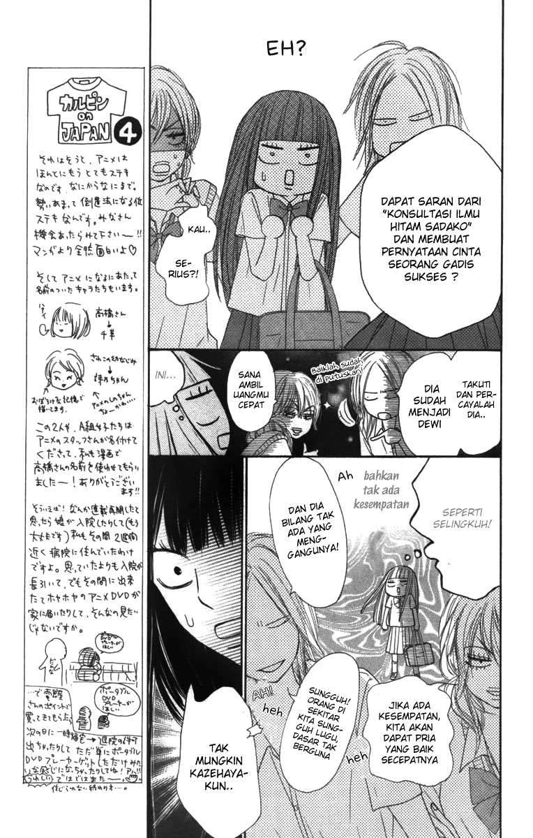 kimi-ni-todoke - Chapter: 42