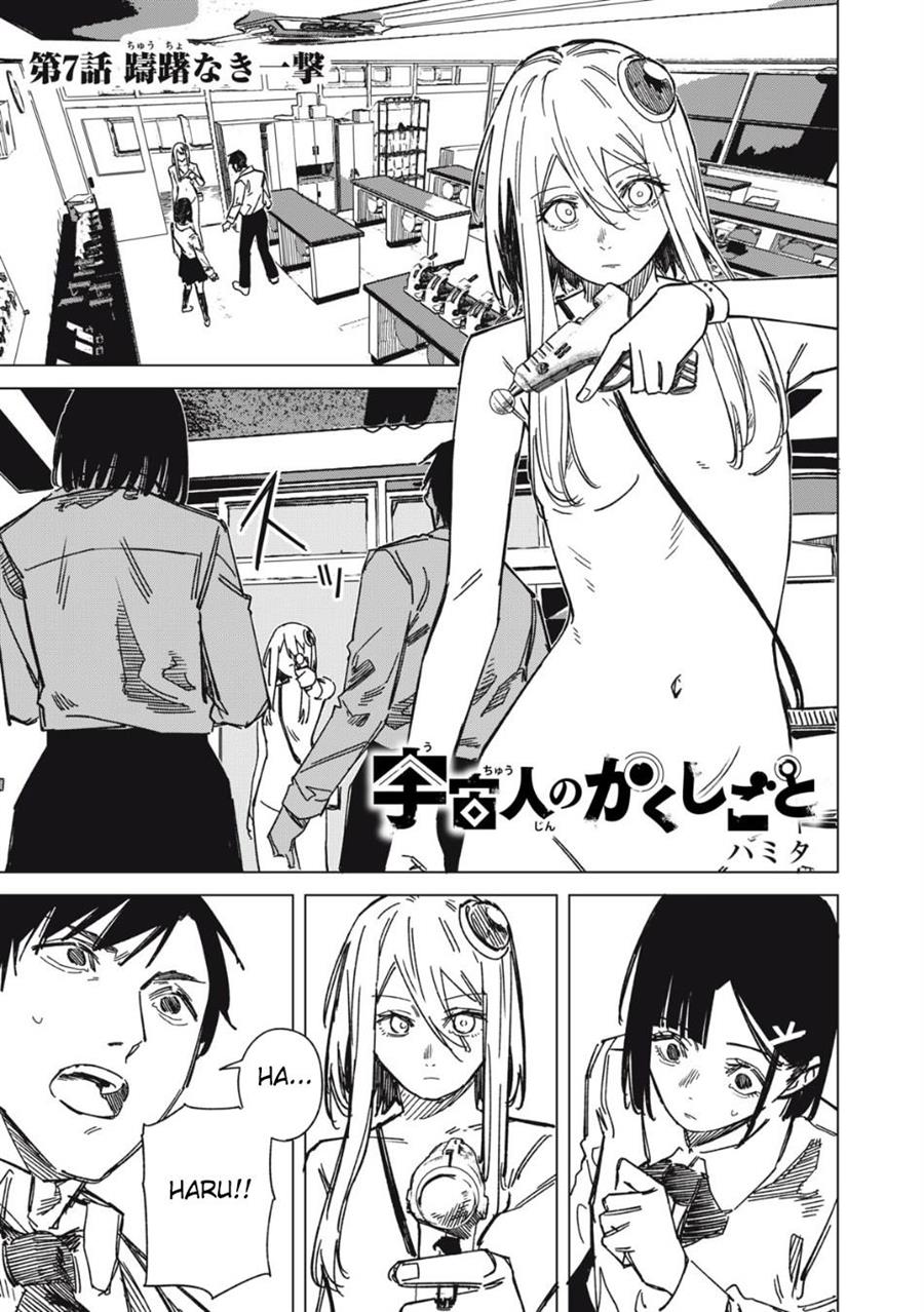 uchuujin-no-kakushigoto - Chapter: 7