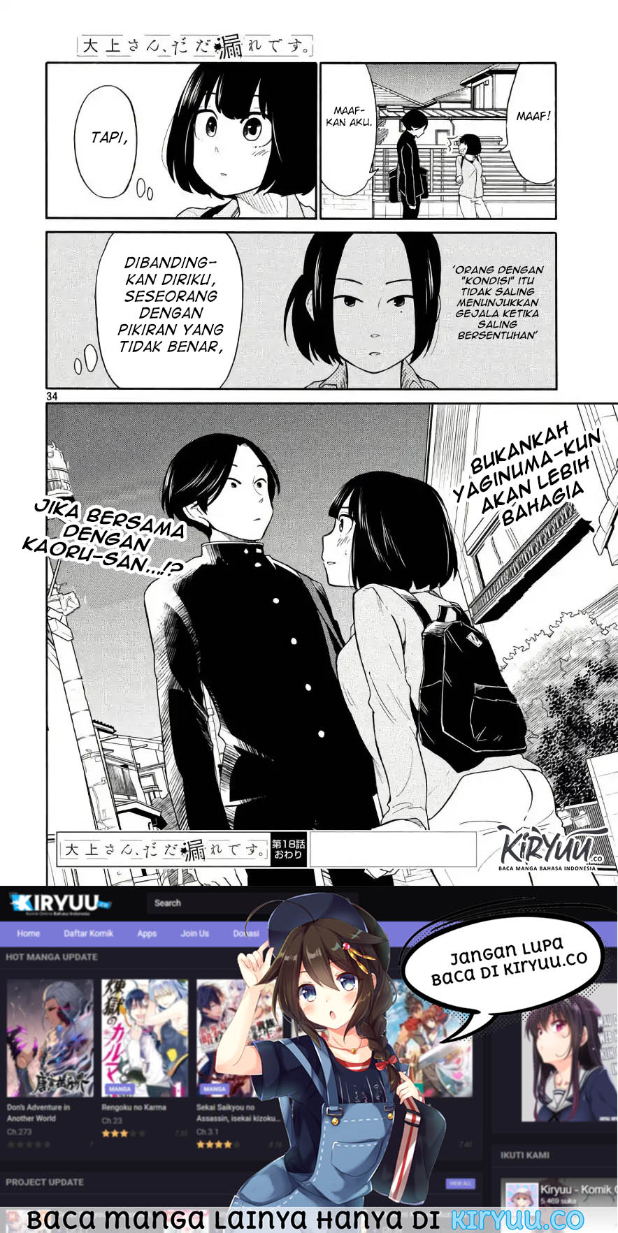oogami-san-dadamore-desu - Chapter: 18