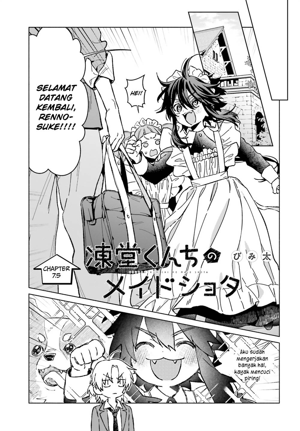 toudou-kun-chi-no-maid-shota - Chapter: 7.5