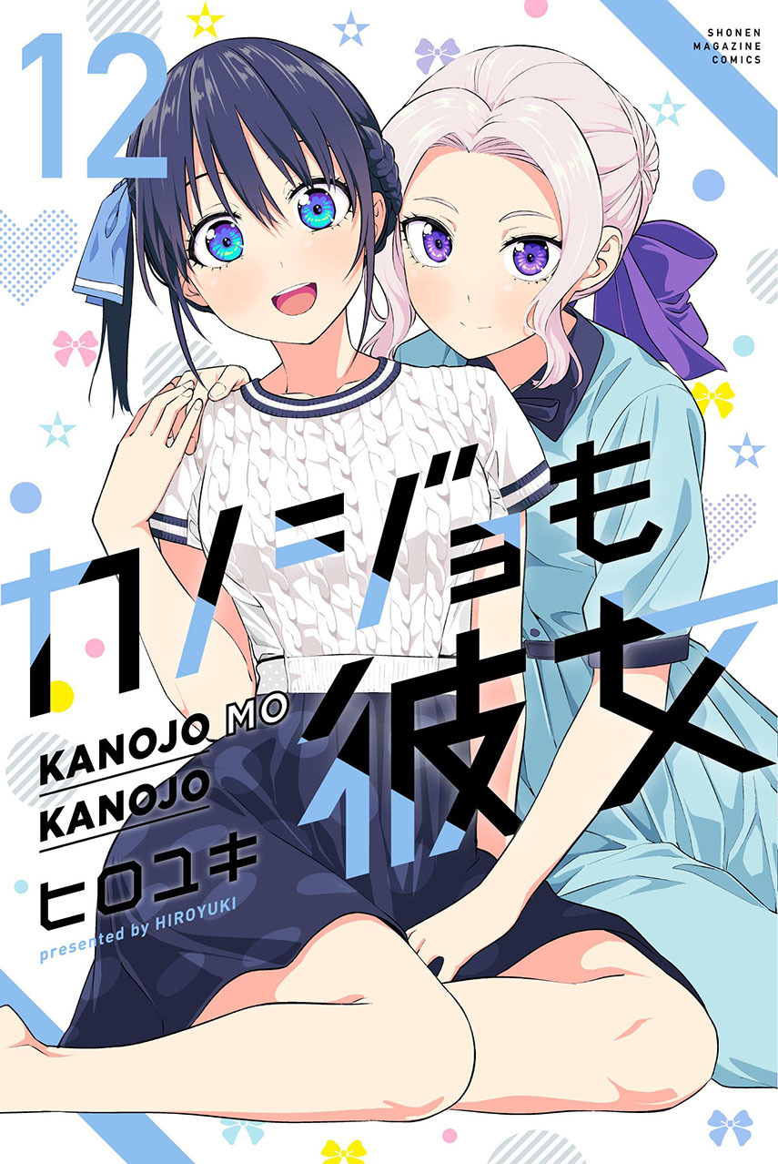 kanojo-mo-kanojo - Chapter: 113