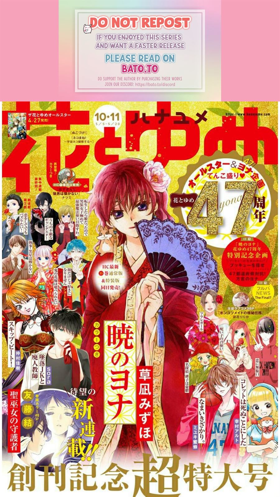 akatsuki-no-yona - Chapter: 207