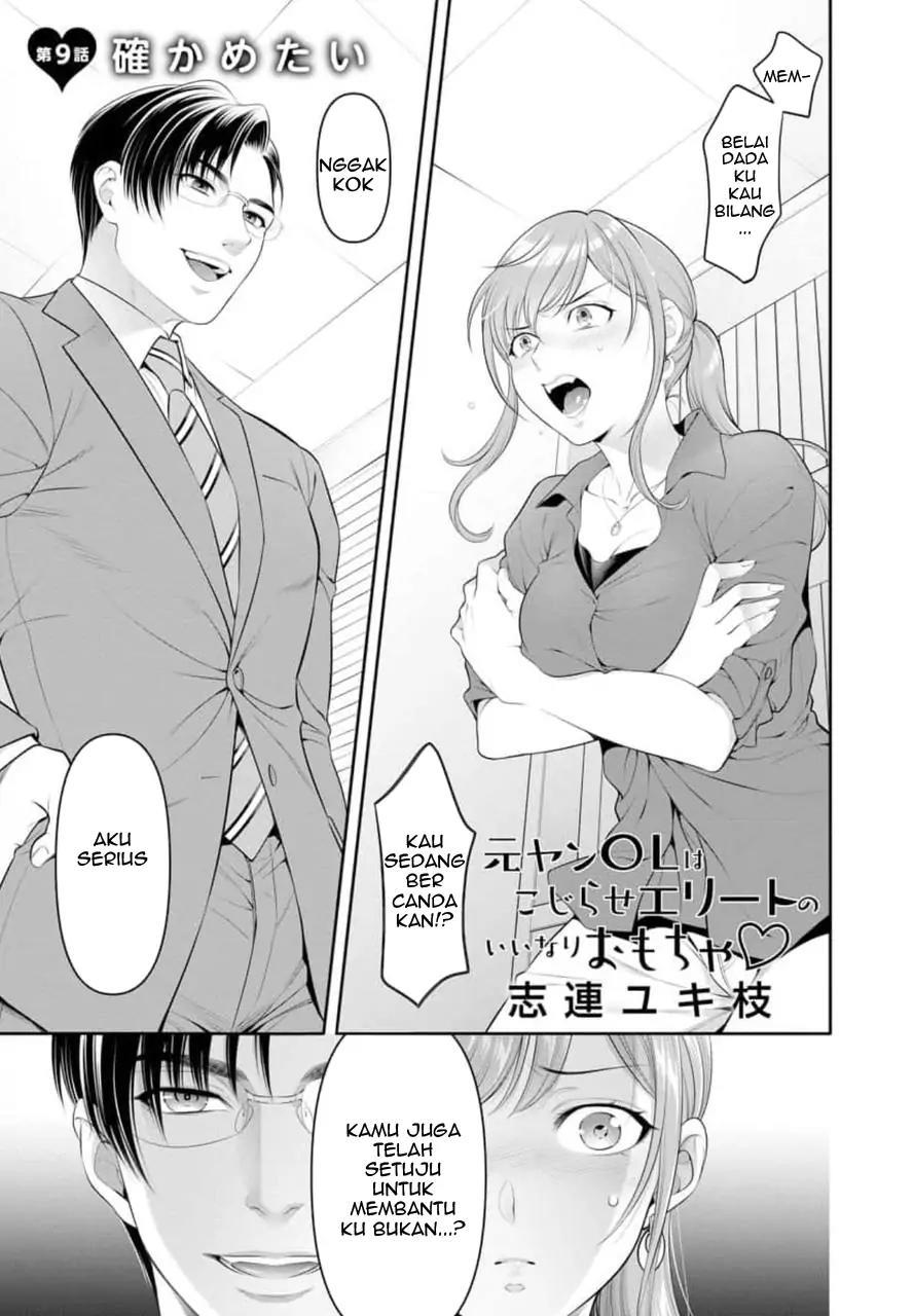 moto-yan-ol-wa-kojirase-erito-no-i-nari-omocha - Chapter: 9.1