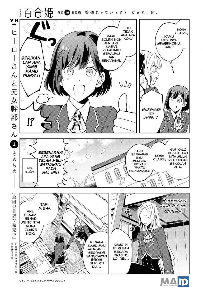 watashi-no-oshi-wa-akuyaku-reijou - Chapter: 1