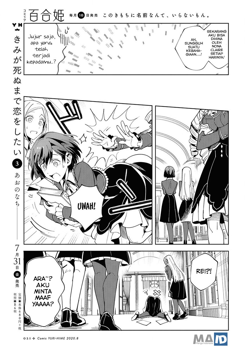 watashi-no-oshi-wa-akuyaku-reijou - Chapter: 1