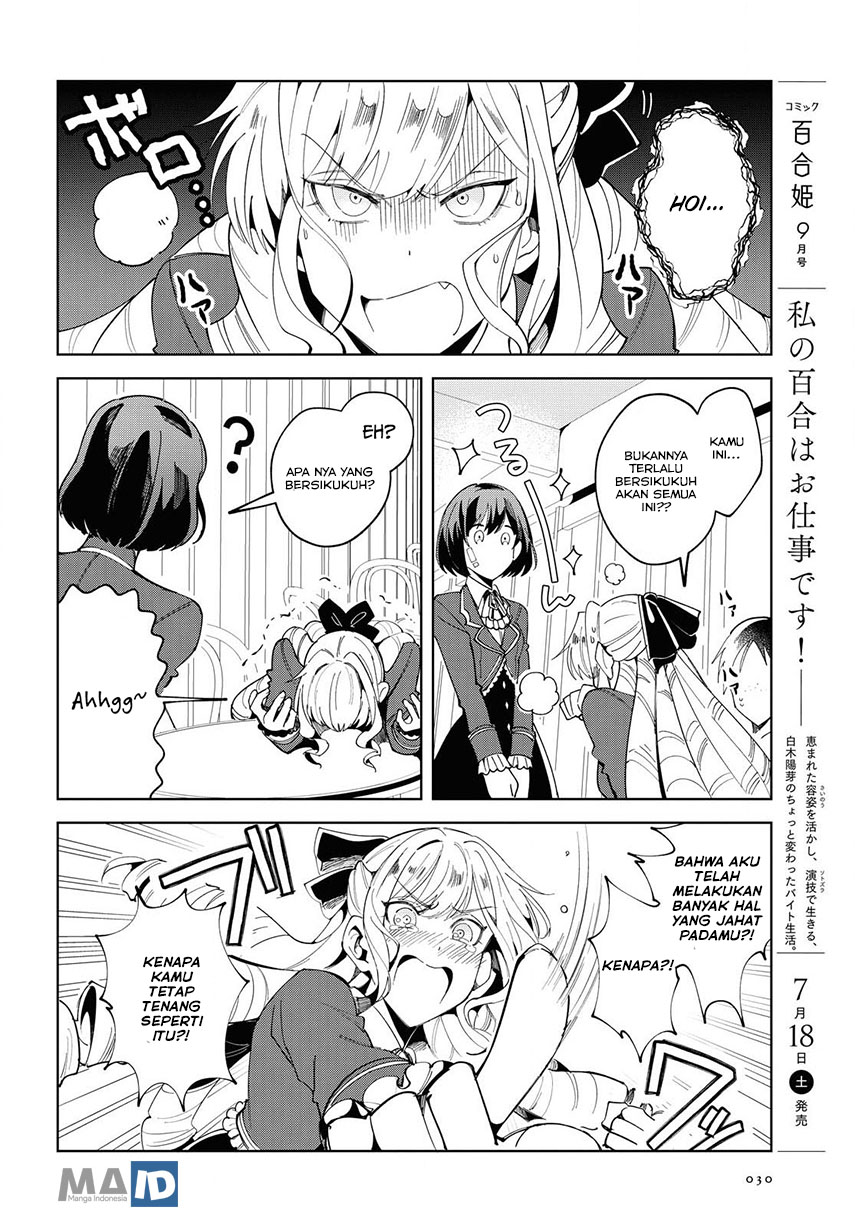 watashi-no-oshi-wa-akuyaku-reijou - Chapter: 1